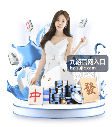 九游官网入口访问异常时的网络与浏览器自查示意